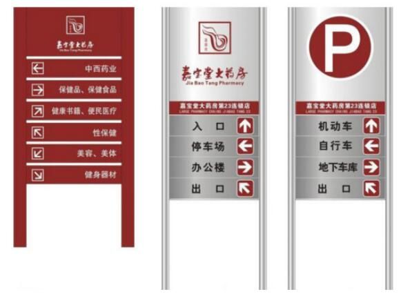 標識牌設(shè)計制作作品案例展示