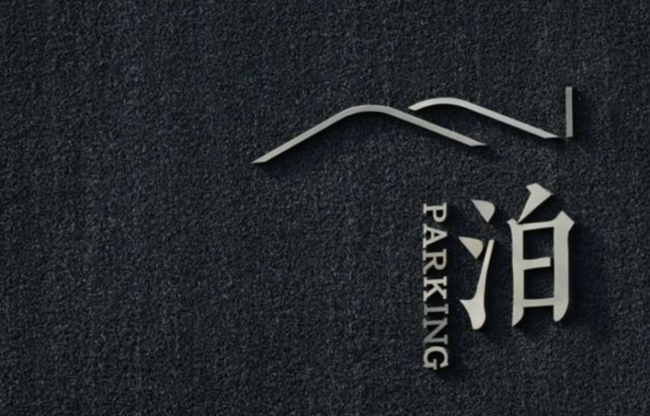 標識設計作品案例展示