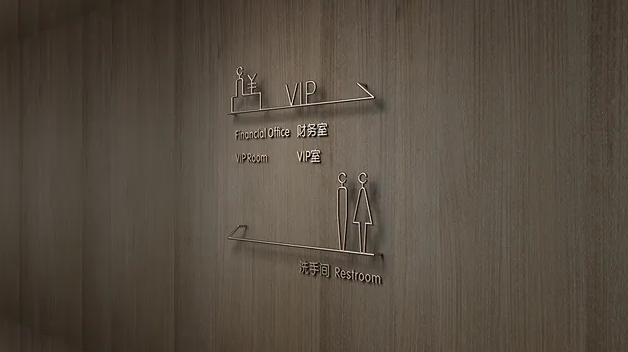 標識系統設計作品案例展示