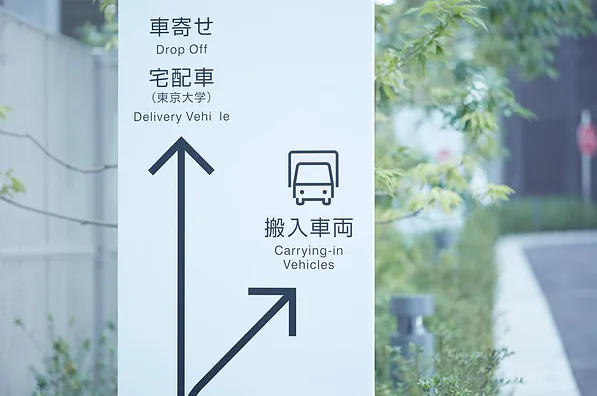 標識系統(tǒng)設(shè)計作品案例展示