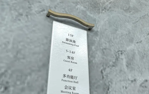 標識系統(tǒng)設(shè)計作品案例展示