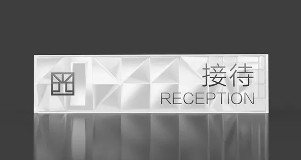 標識系統(tǒng)設(shè)計作品案例展示