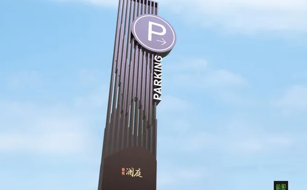 標識系統(tǒng)設(shè)計作品案例展示