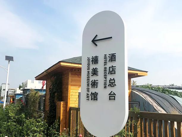 標識系統設計作品案例展示