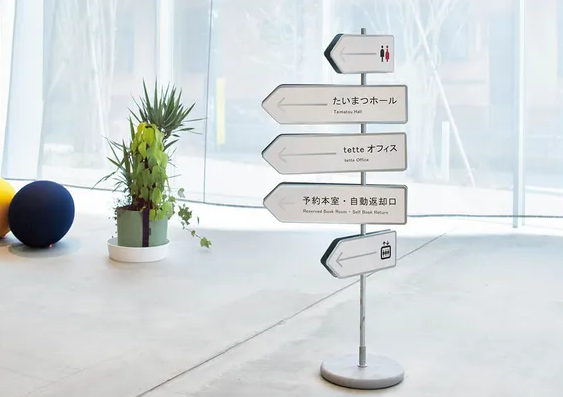 標識系統設計作品案例展示