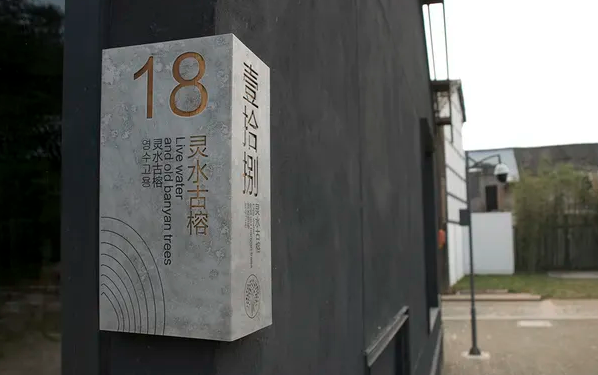 標識系統設計作品案例展示