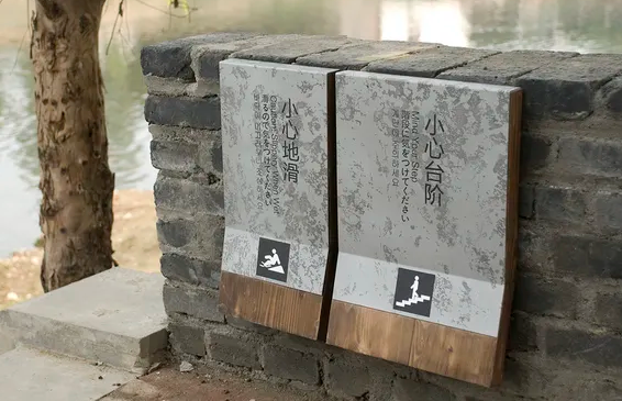 標識制作作品案例展示