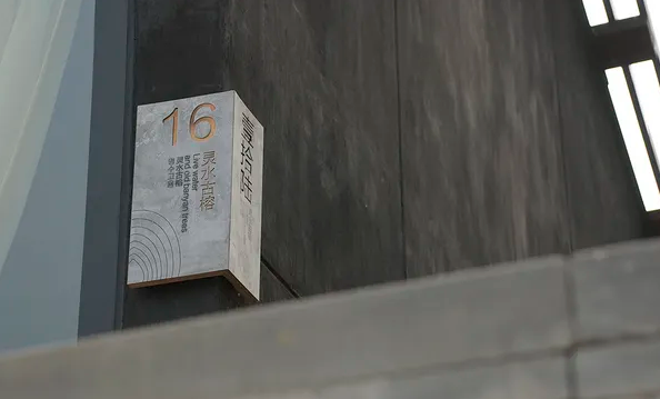 標識系統設計作品案例展示