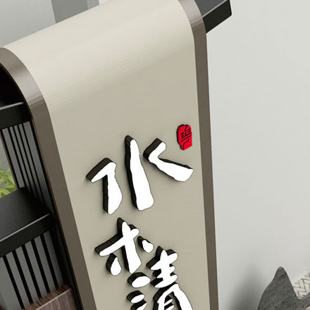 垃圾桶標識標牌設計