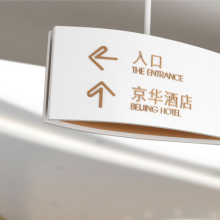 金華展廳標識設計公司招聘