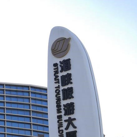 河南標識標牌設計加工公司