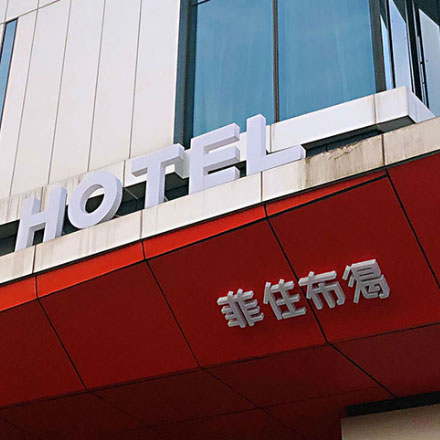 南京展廳標識設計制作公司