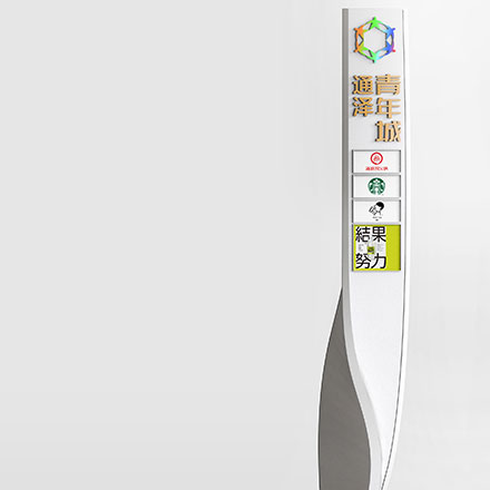 主題商場作品案例展示