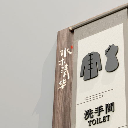 通用標(biāo)識牌設(shè)計(jì)：多場景應(yīng)用，通用標(biāo)識牌設(shè)計(jì)滿足不同需求