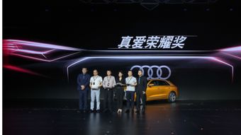 產品與品牌雙大年 2018奧迪品牌峰會暨Q8全球首發盛會圓滿收官